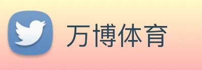 万博体育 Logo